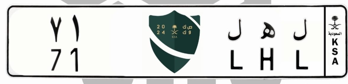 لوحة ل ه ل 71